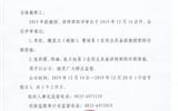 關(guān)于李欣等6名同志具備副教授、講師職稱任職資格的公示