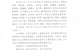 關(guān)于2020年中級、初級職稱認定結(jié)果的公示