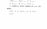 關(guān)于2021年職稱評審（認定、聘任）推薦結(jié)果的公示